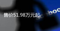 售价51.98万元起 全新奔驰CLE敞篷轿跑车上市